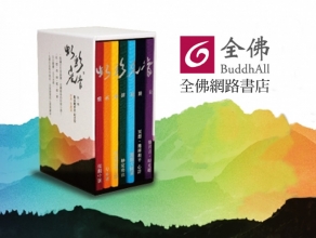 網頁設計-全佛文化