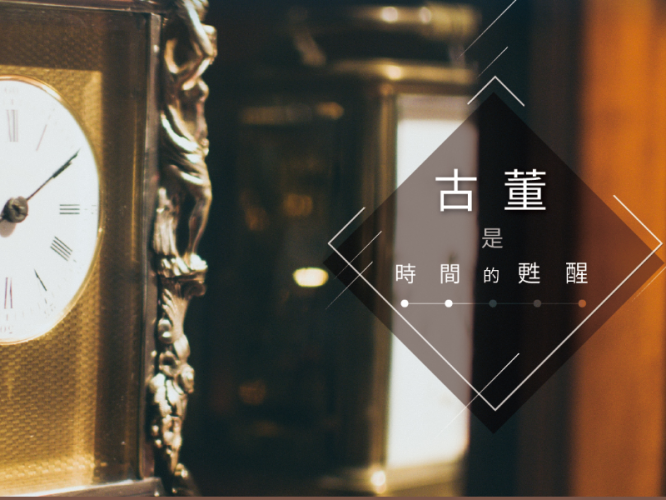 網頁設計-漫漫拾光