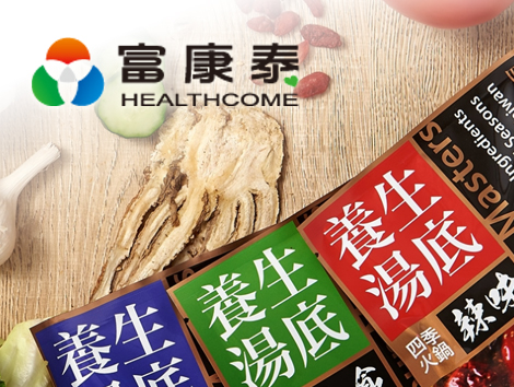 網頁設計-富康泰
